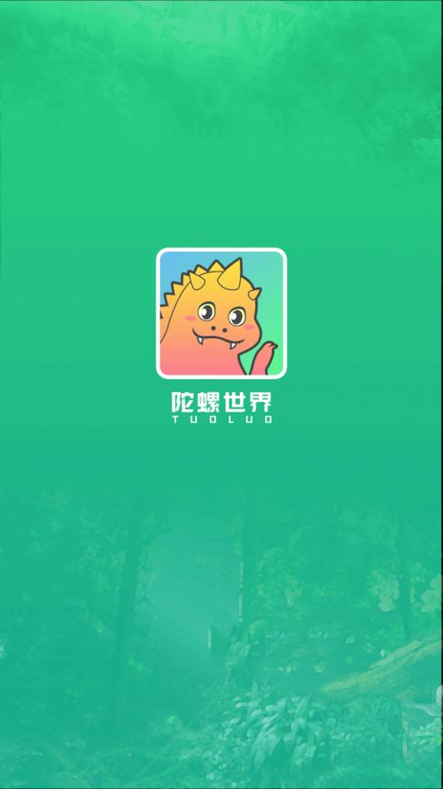 2020陀螺世界游戏截图