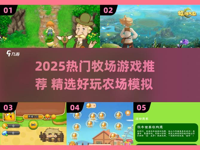 牧场人生赚钱版