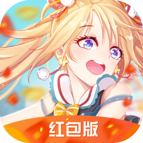 恋与练习生红包版