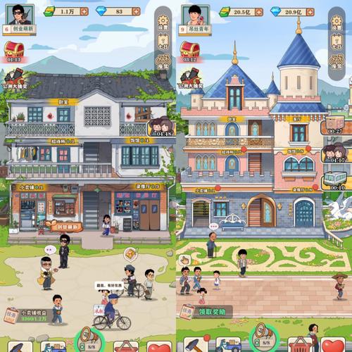 李国富的小日子正版