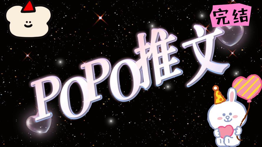 popo小说免费游戏截图