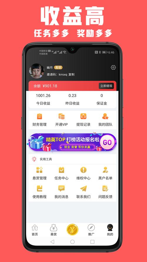 早起鸟极速版app