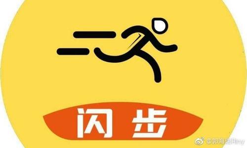 走哒闪步app游戏截图