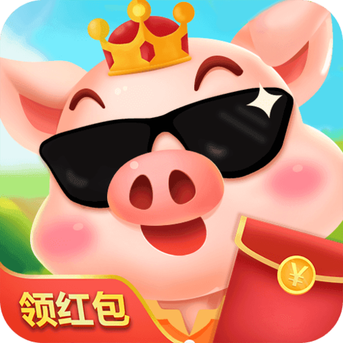猪猪分红红包版2021