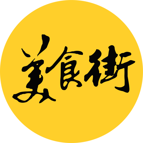 我的小吃街领福利游戏截图