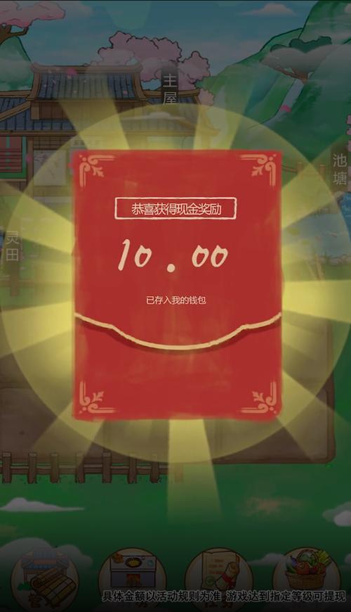 东篱人家官方正版红包版