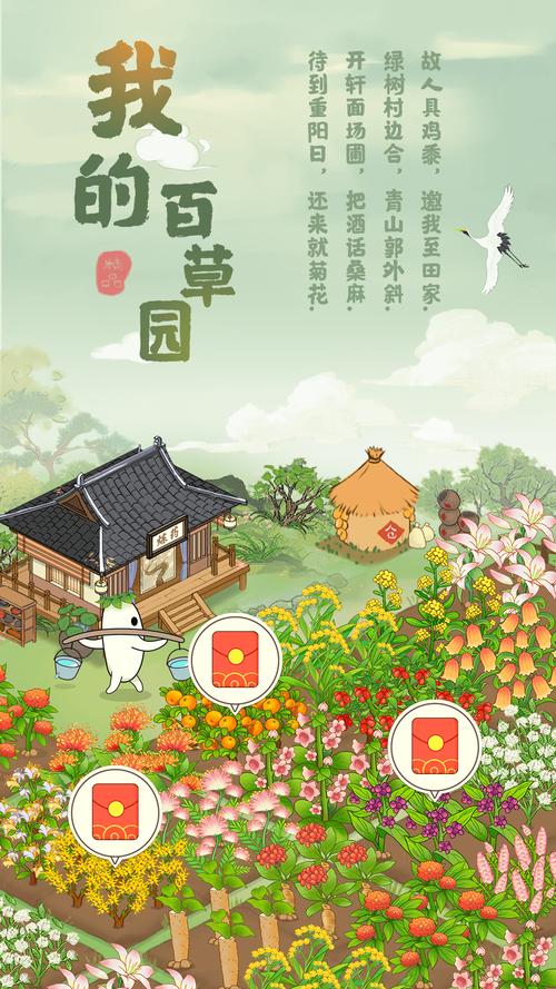 百草园