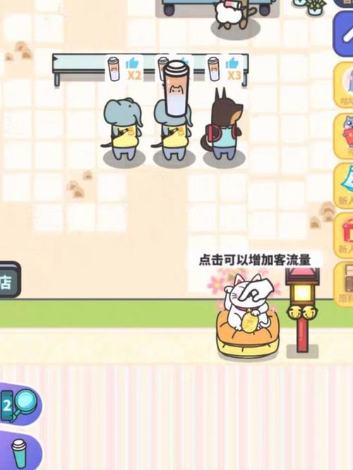 网红奶茶店安卓版