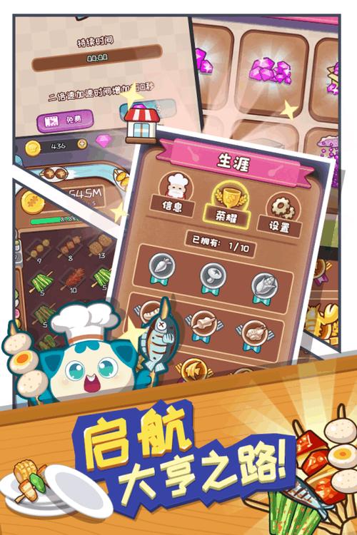餐饮大亨赚钱v1.0