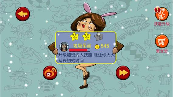 爱上找你妹红包版