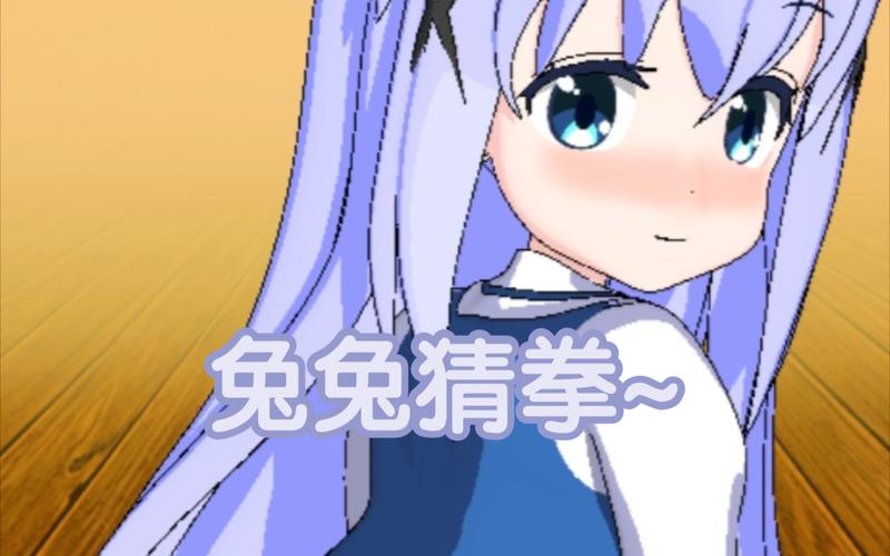 兔兔猜拳安卓版游戏截图