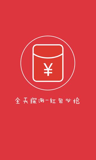 神探狮王红包神器游戏截图