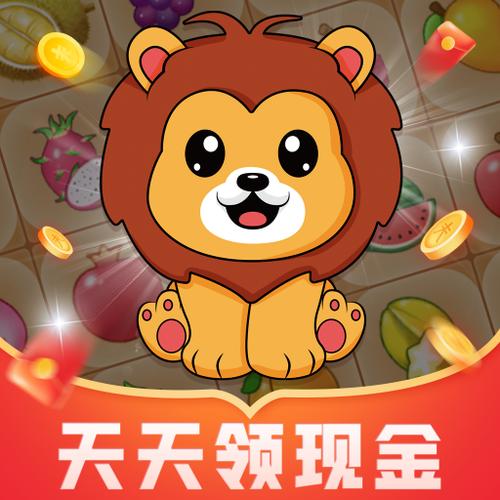 火狮游戏红包版下载安装