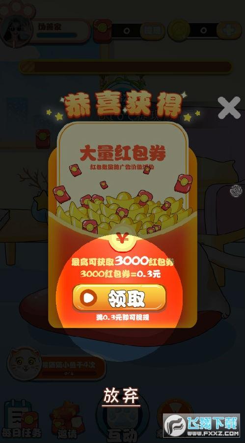 鸿福招财猫红包版