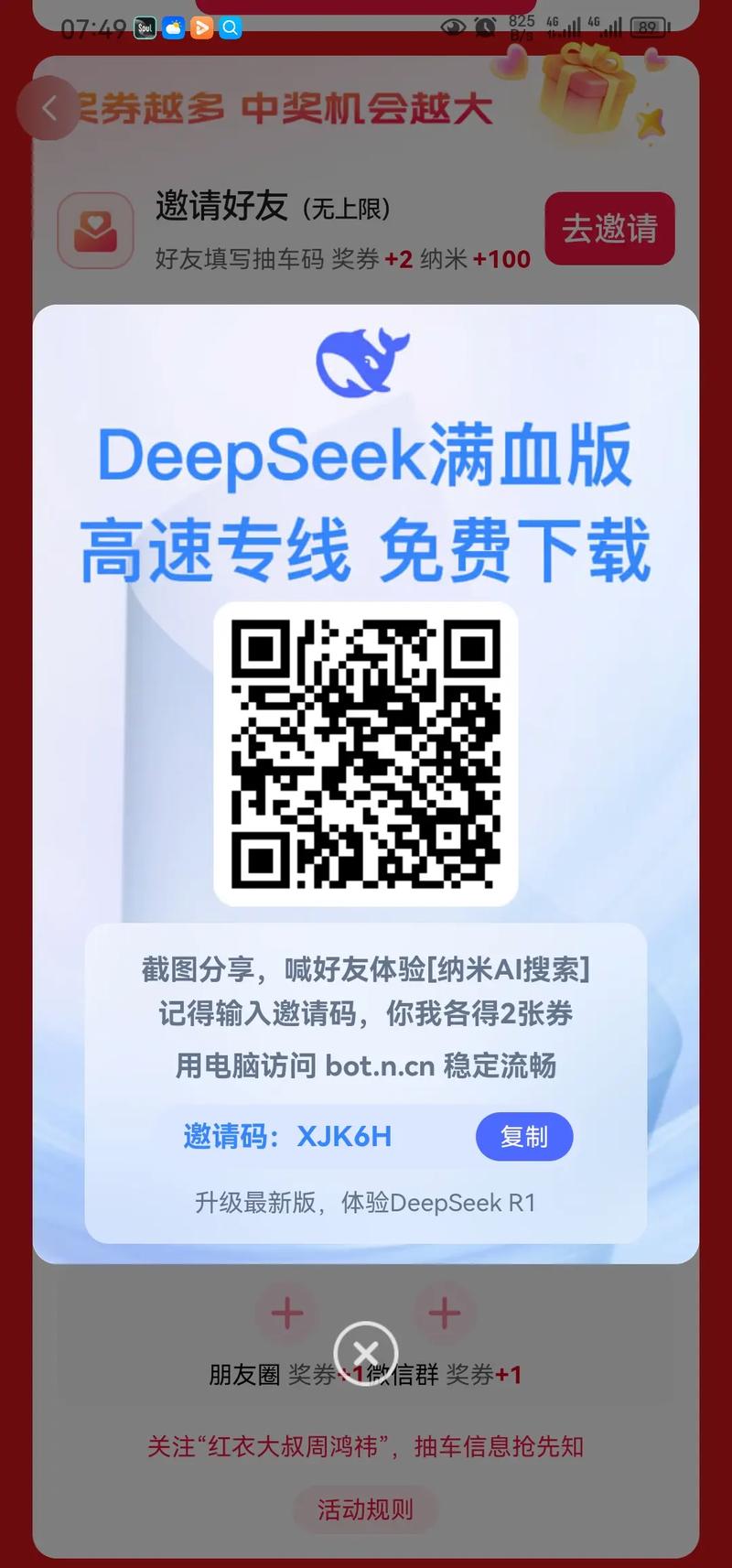 XDeFi邀请码图标