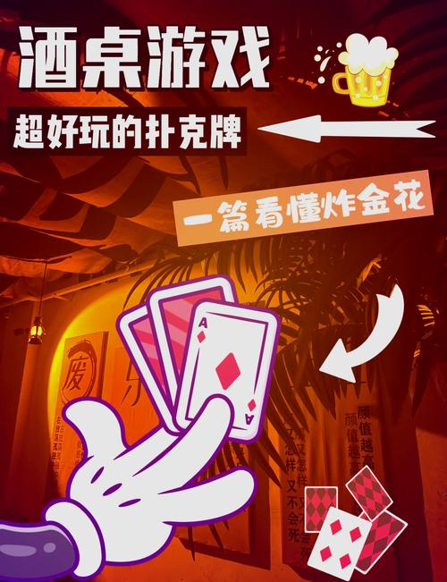 炸金花三张牌游戏截图