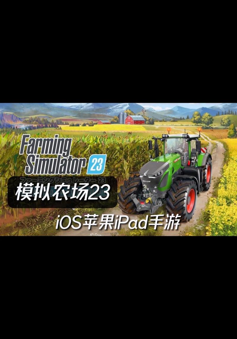 模拟农场20mod手机版游戏截图