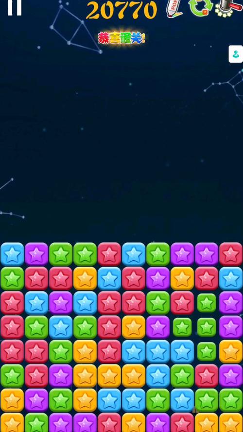 最强思维消灭星星