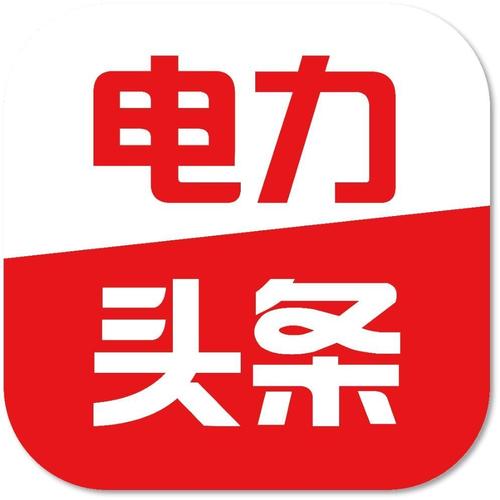 电网头条答题客户游戏截图