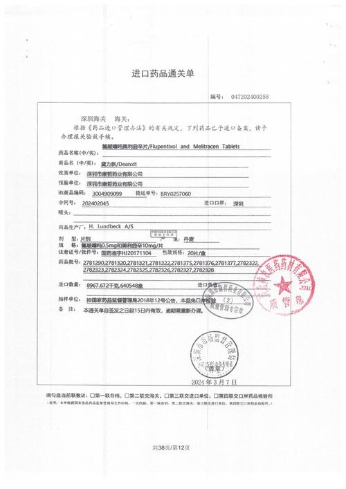 答题得宝本正版