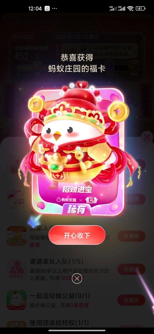 好运消消消红包版游戏截图