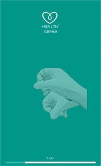 健健康康healthy2