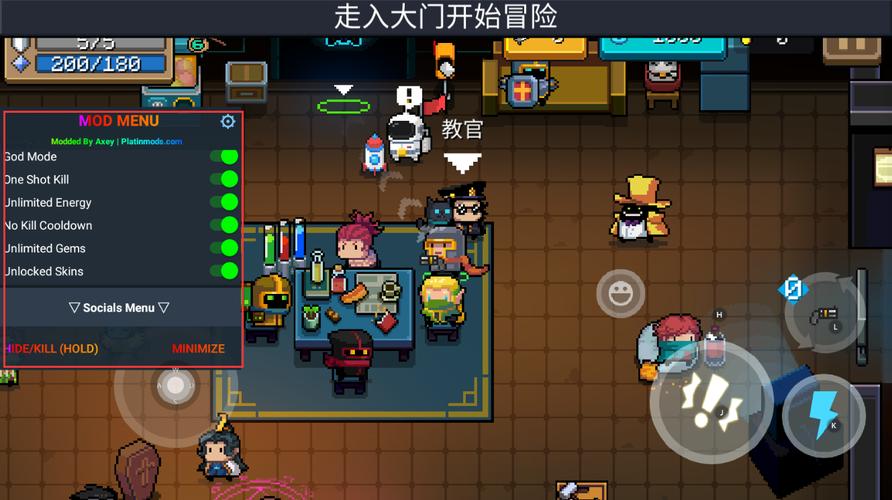 元气骑士2.9.6内置修改器游戏截图