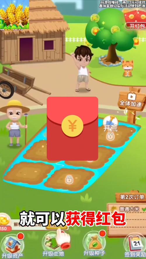 天天看大米红包版v1.0