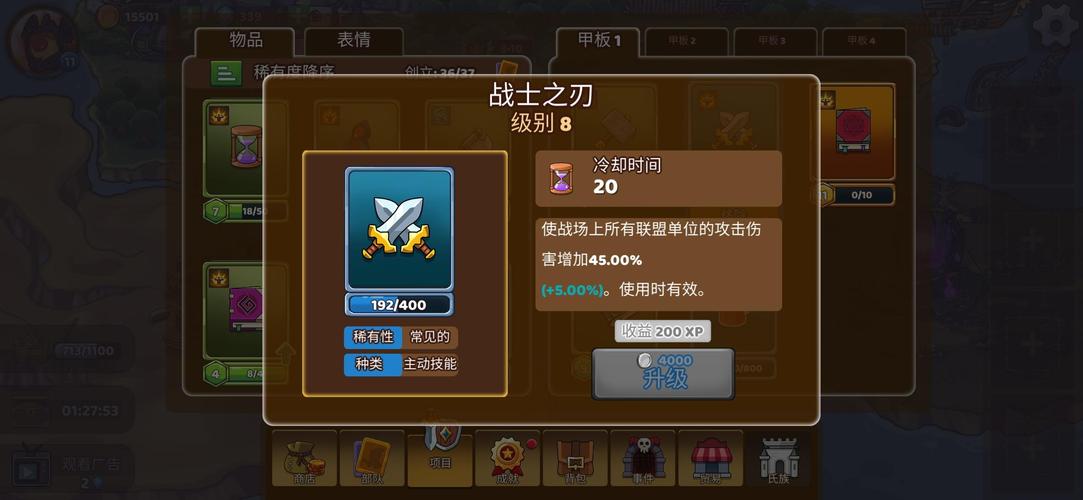 魔战英雄编年史红