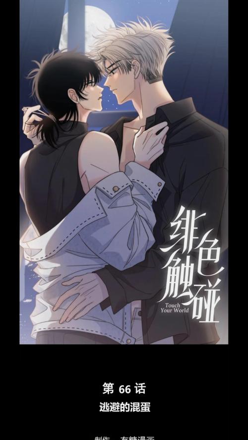 绯色免费漫画免费