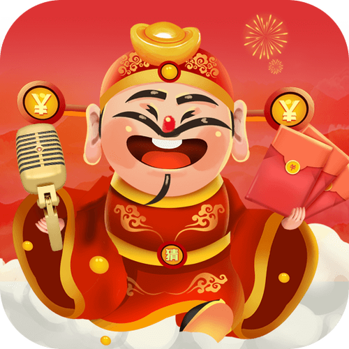 猜歌赢红包3红包游戏截图