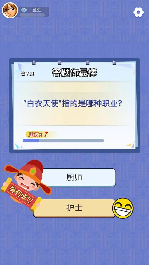 爱上答题111版游戏截图