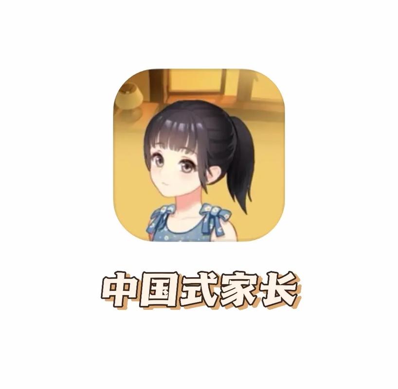 中国式家长游戏安游戏截图