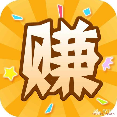 新赚宝挂机游戏截图