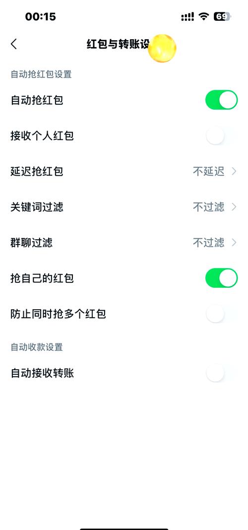 安卓包包秒抢红包
