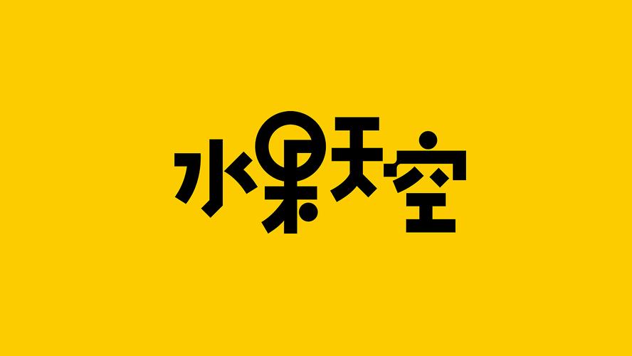 水果天空红包版游戏截图