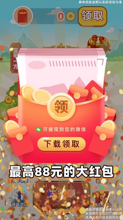 成语招财猫红包版