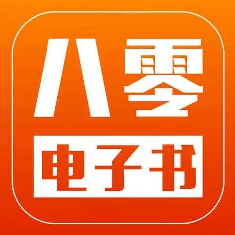 八零电子书手机版游戏截图