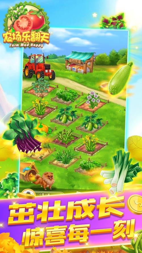 农场乐翻天最新红