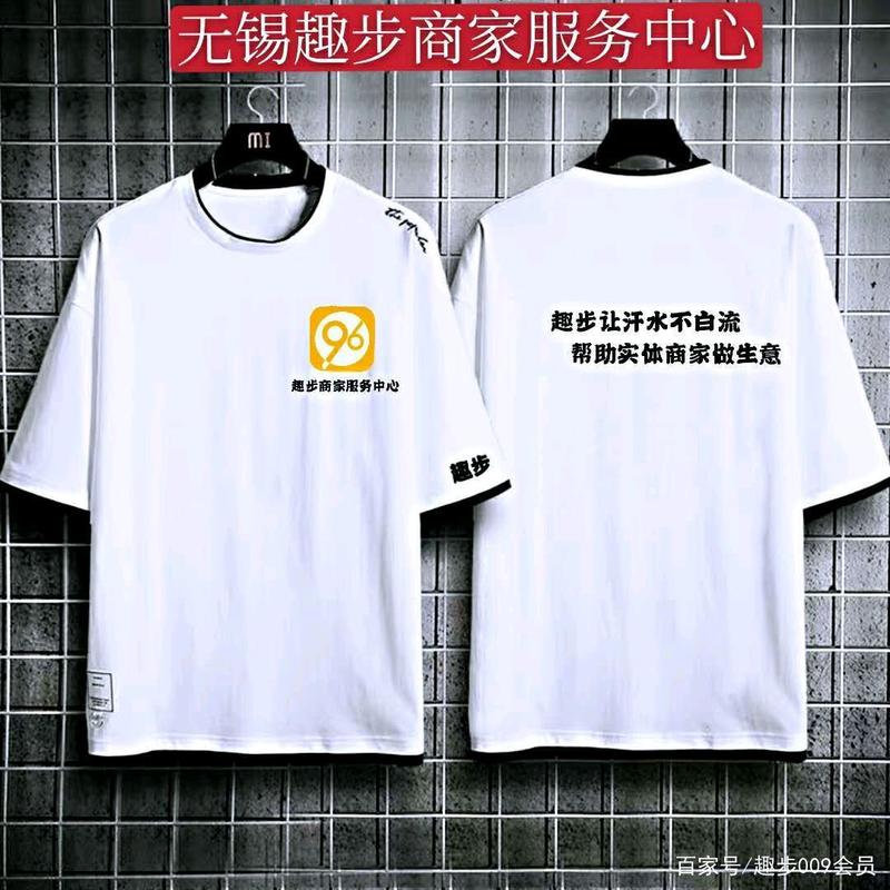 96趣步安装43游戏截图