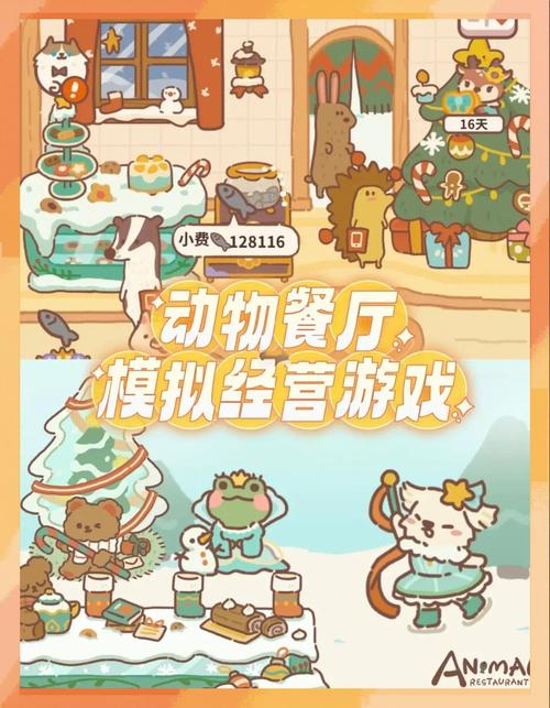 动物餐厅赚钱版