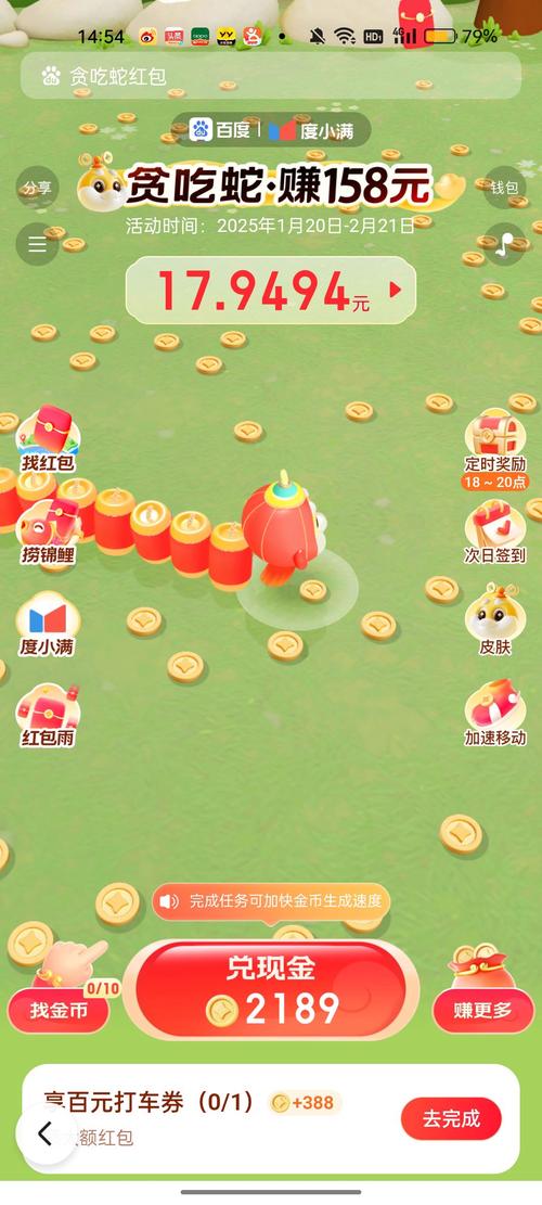 蛇蛇吃吃吃红包版