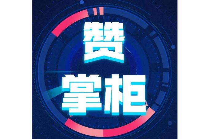 赞掌柜点赞赚钱靠游戏截图