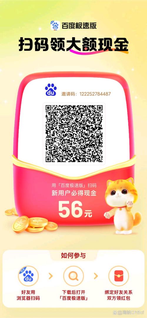 赚生活邀请码游戏截图