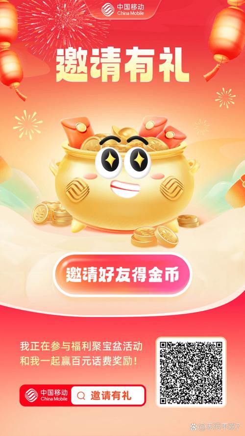 天天养金猪领红包