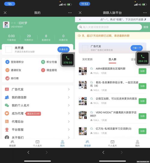 浩浩人脉爆粉平台