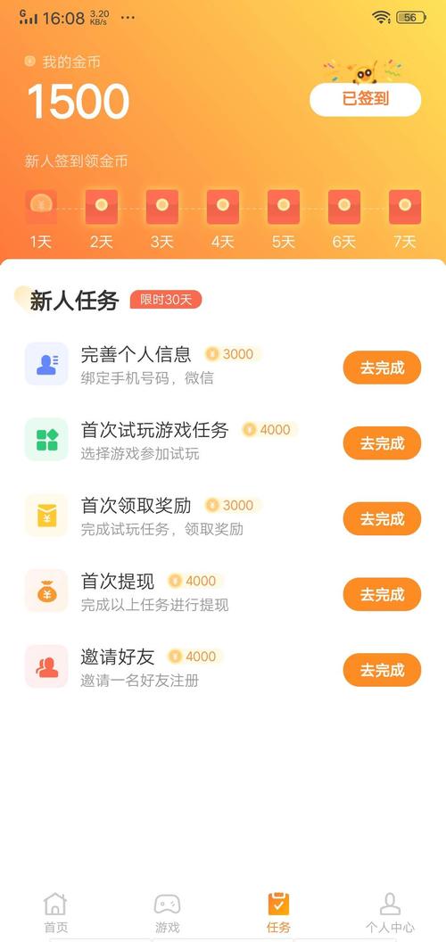 大象兼职人人赚钱v1.5.8