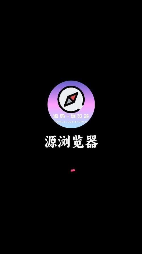 源质浏览器挖矿赚游戏截图