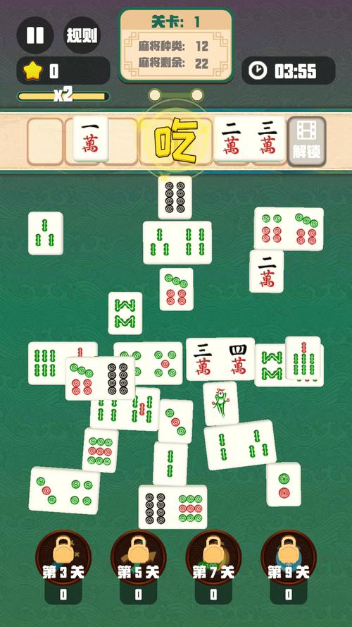 麻将至尊对对碰单