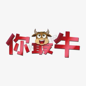 成语你最牛游戏截图